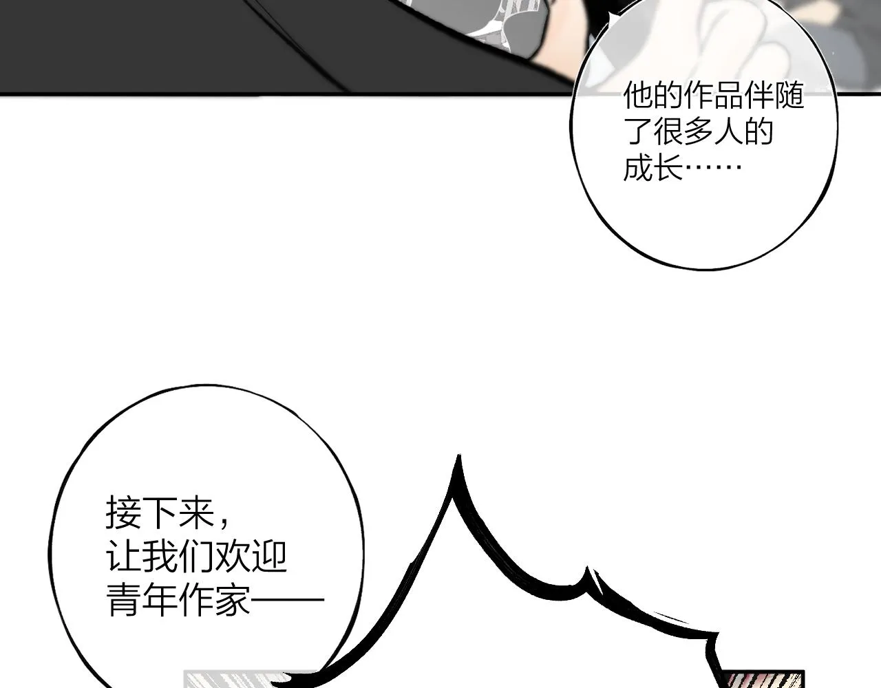 第八回 故事的开始 第55页