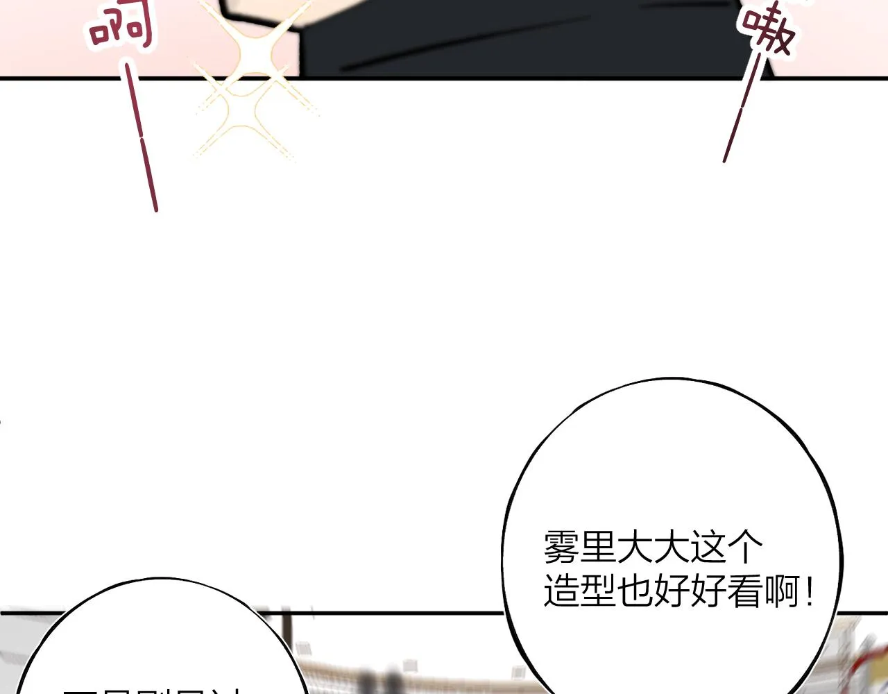 第八回 故事的开始 第59页