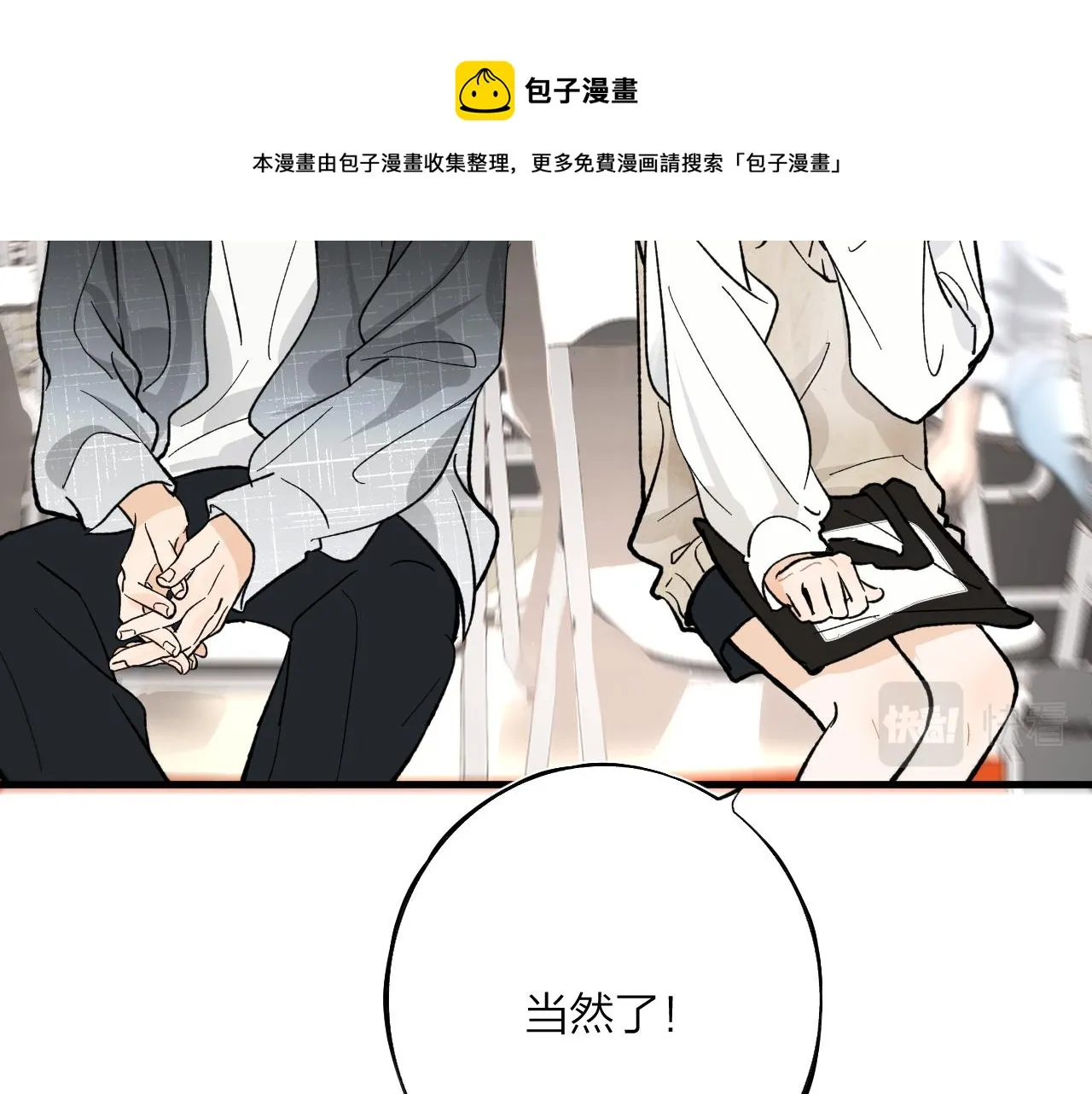 第八回 故事的开始 第61页