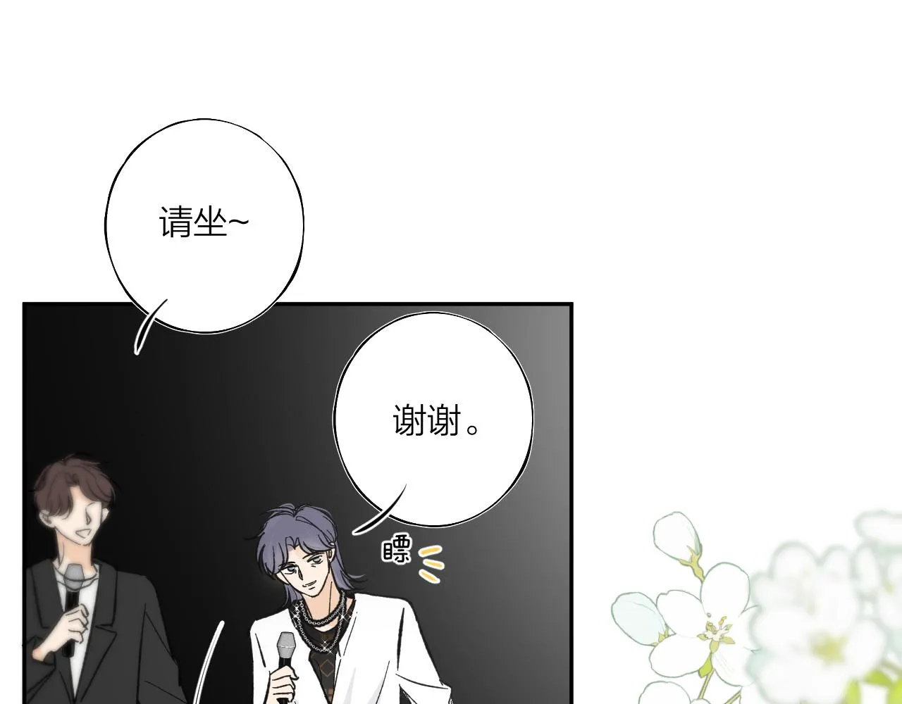 第八回 故事的开始 第63页