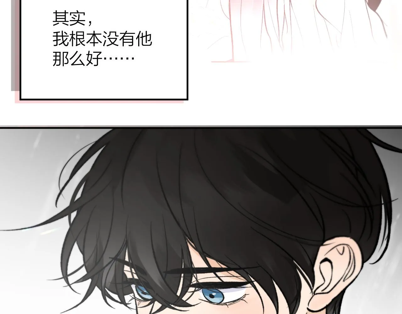 第八回 故事的开始 第83页