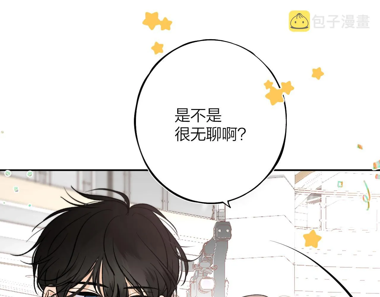 第八回 故事的开始 第85页