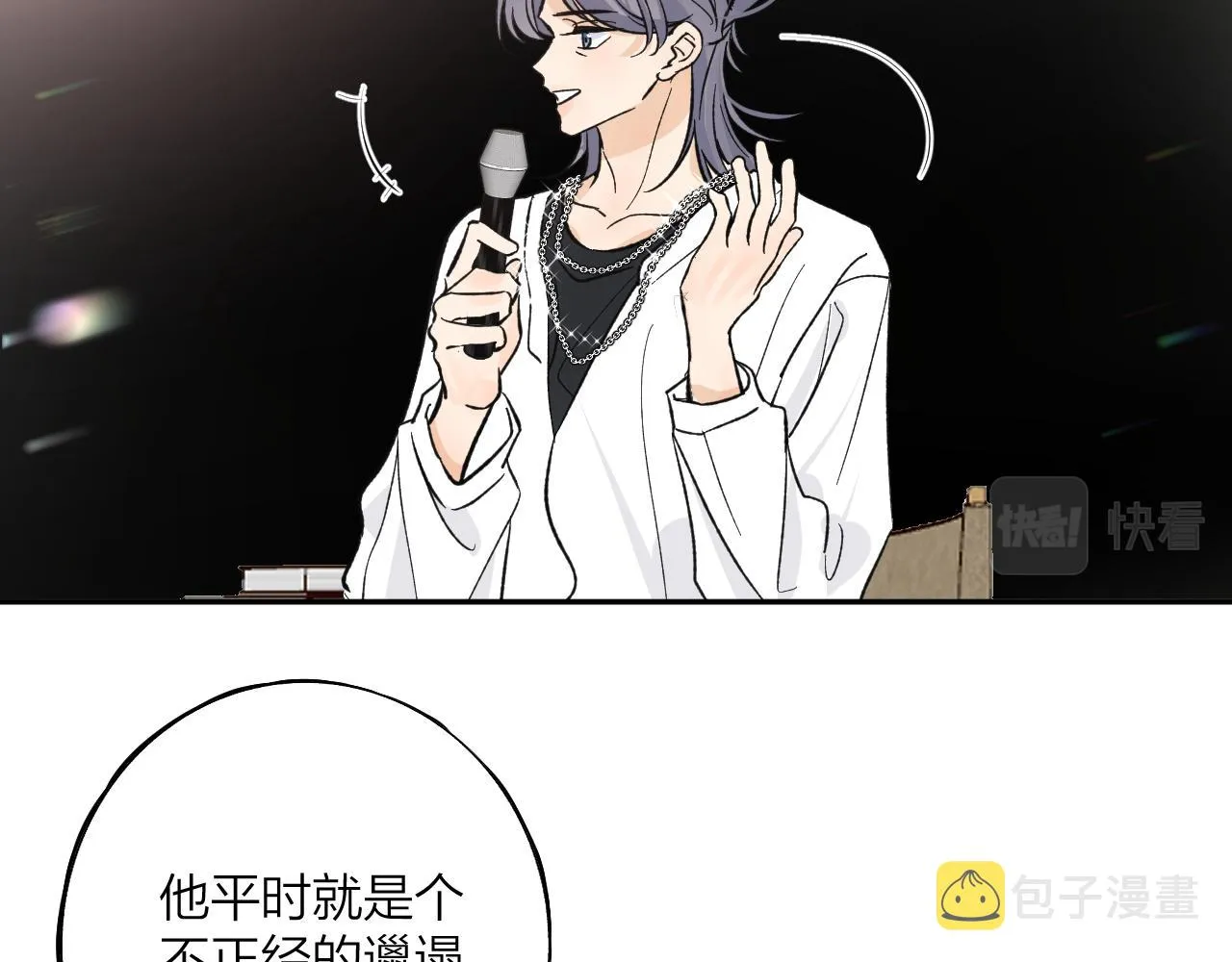 第八回 故事的开始 第89页