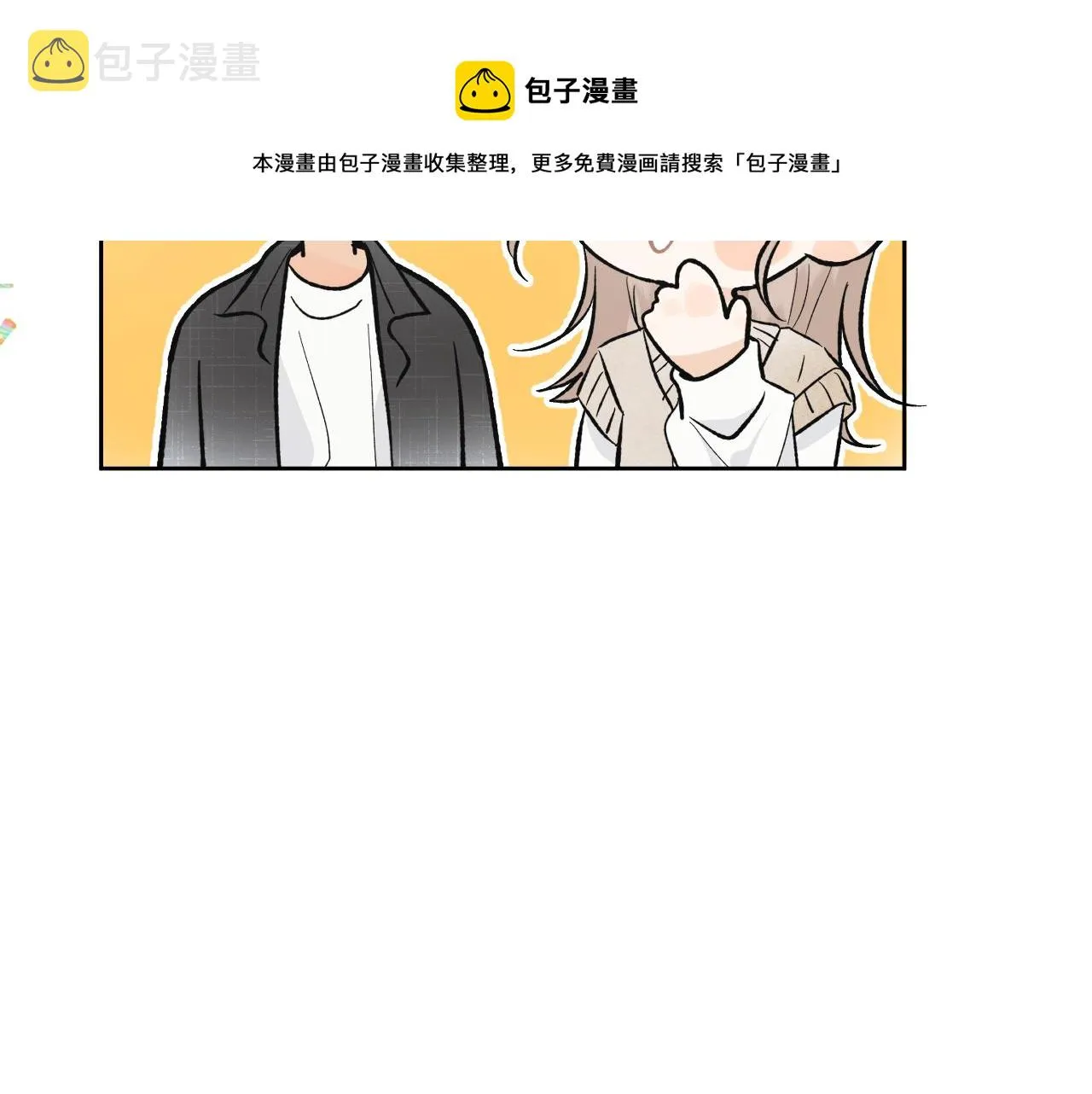 第八回 故事的开始 第91页