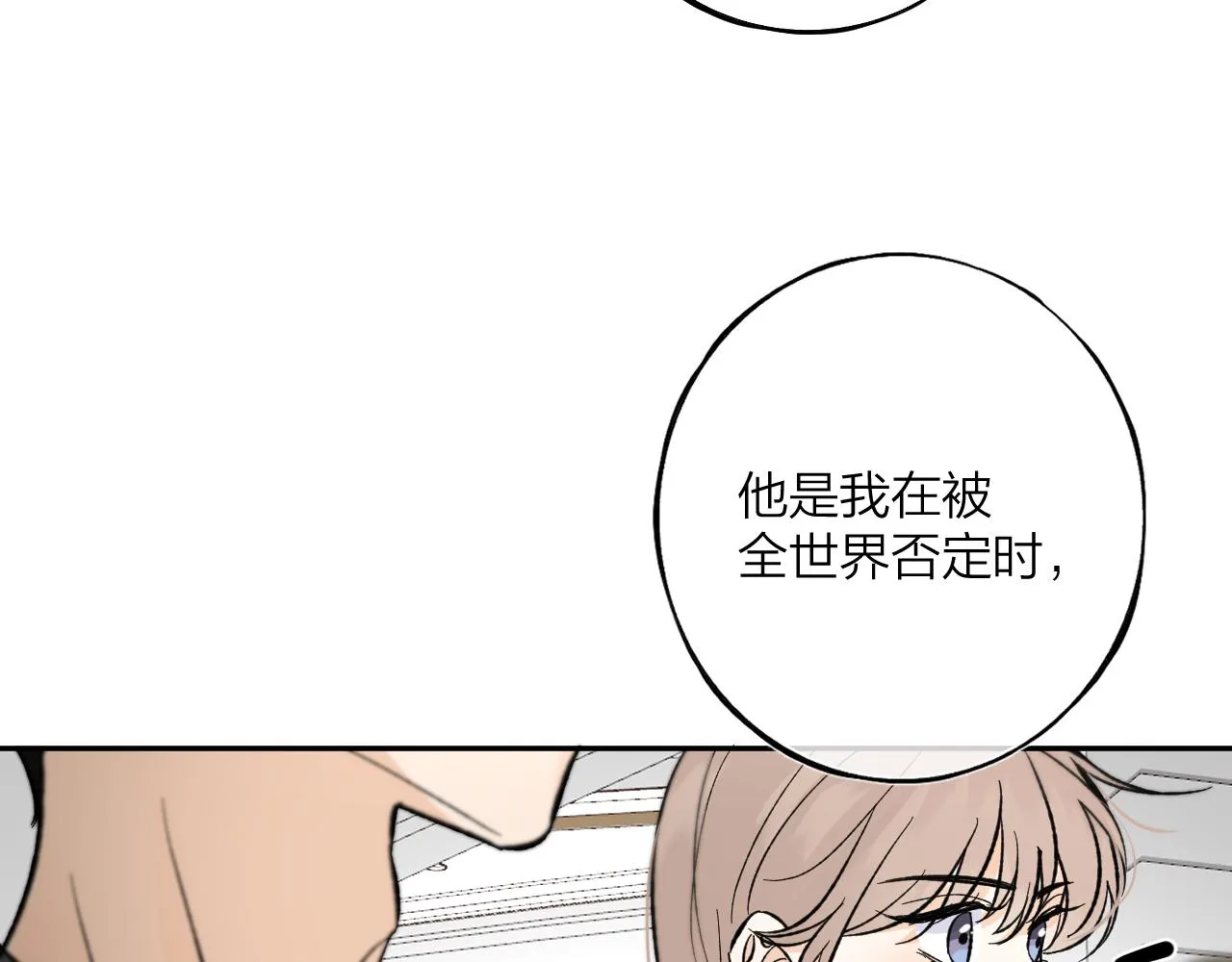 第八回 故事的开始 第106页