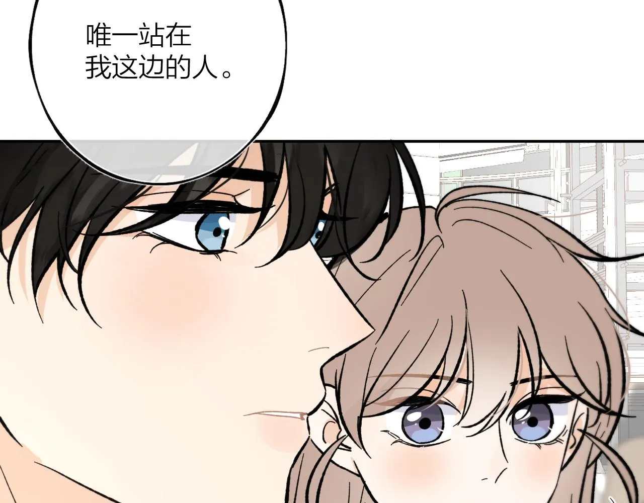 第八回 故事的开始 第108页