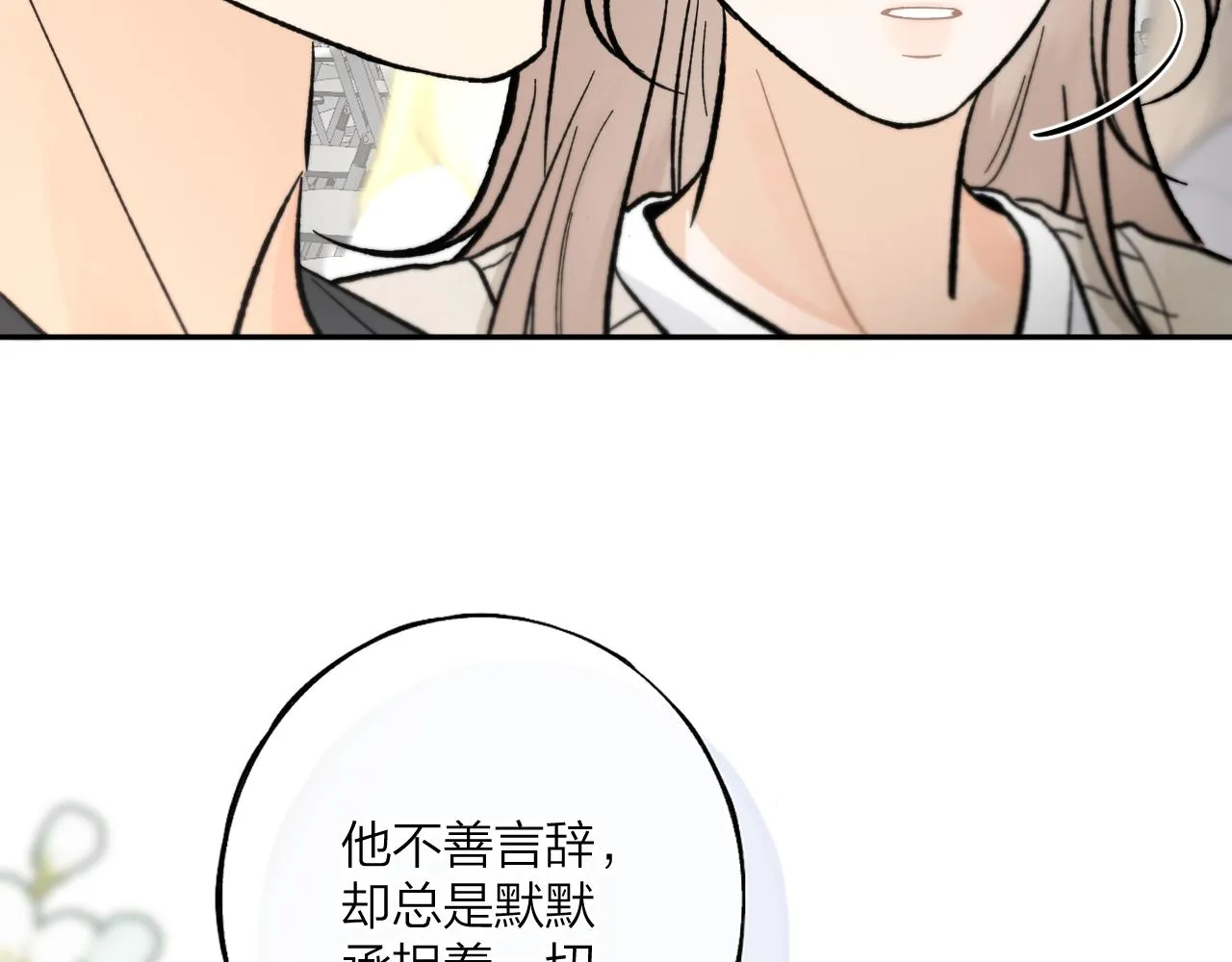 第八回 故事的开始 第109页