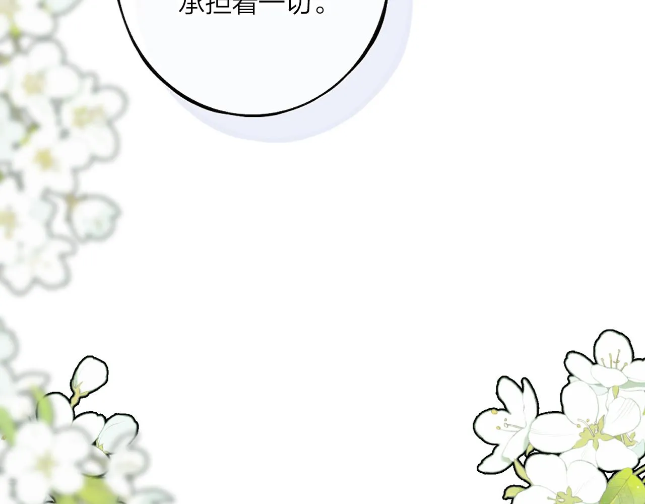 第八回 故事的开始 第110页
