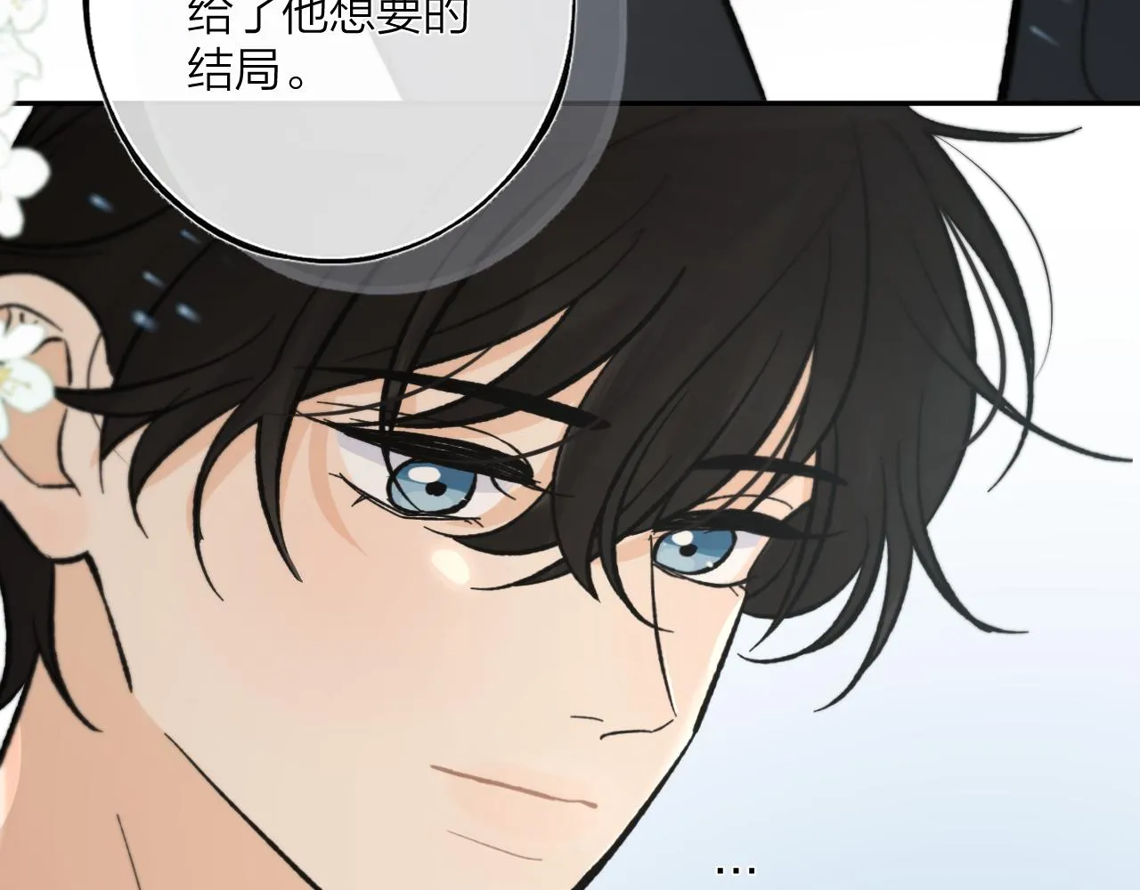 第八回 故事的开始 第115页