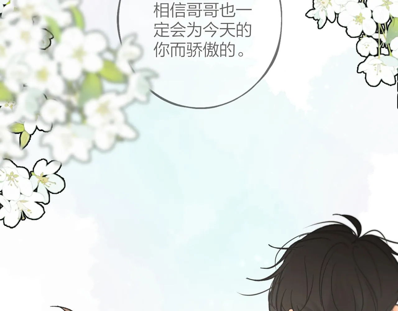 第八回 故事的开始 第118页