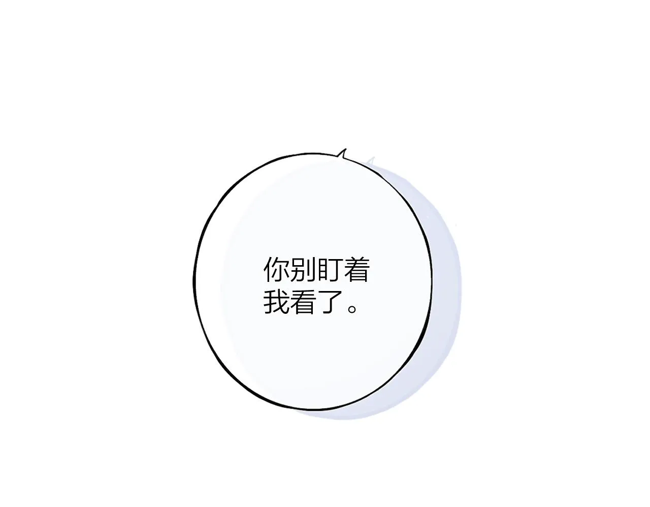 第八回 故事的开始 第120页