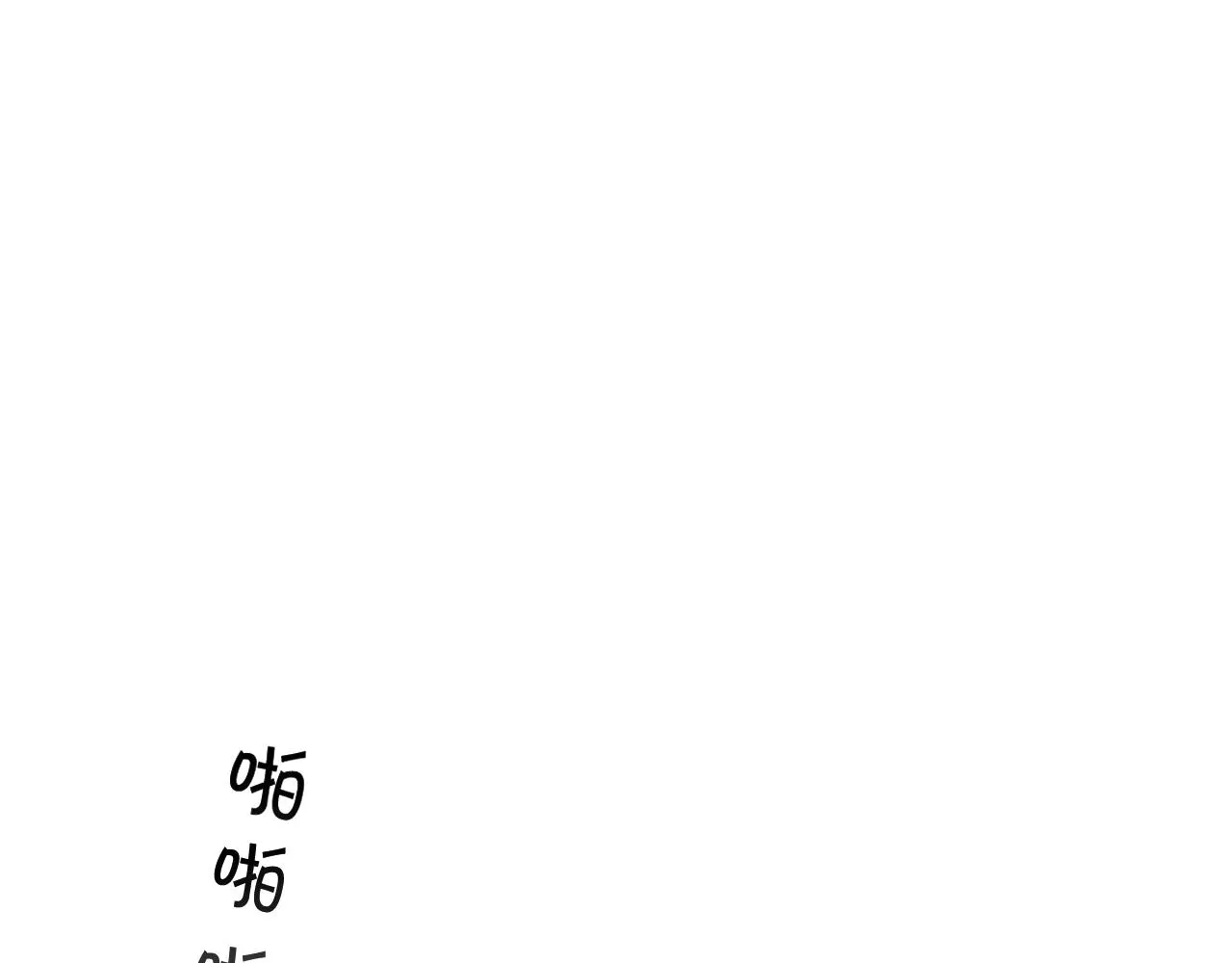 第八回 故事的开始 第122页