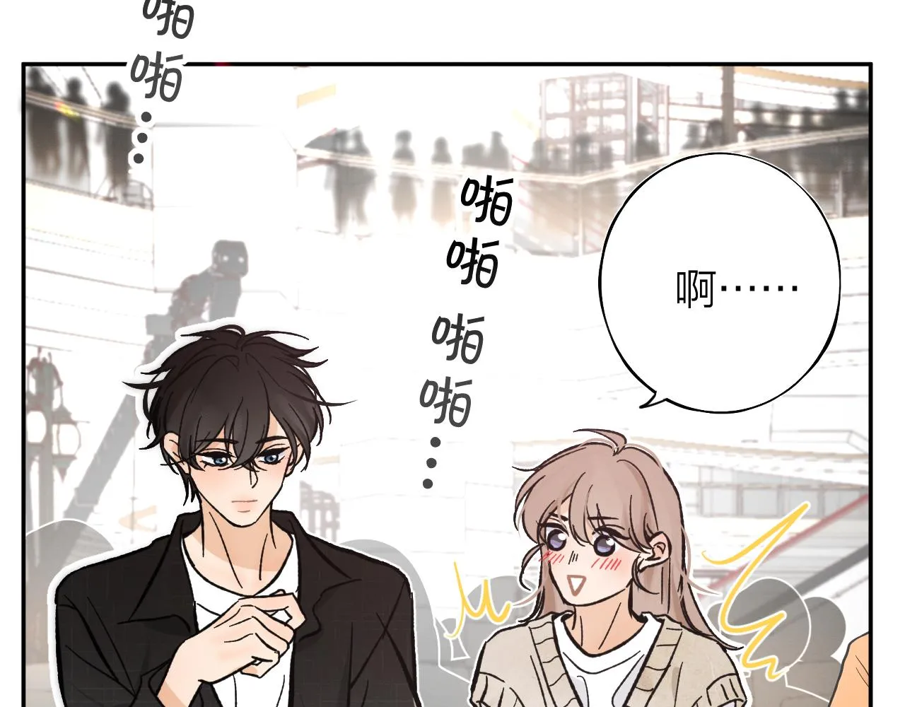 第八回 故事的开始 第123页