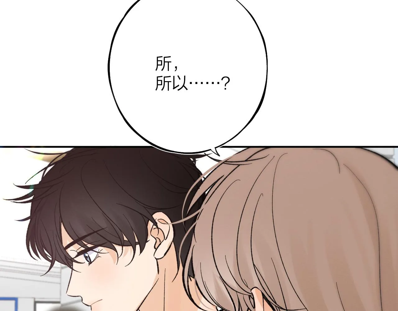 第八回 故事的开始 第125页