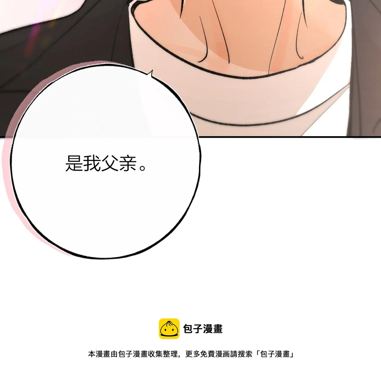 第八回 故事的开始 第131页