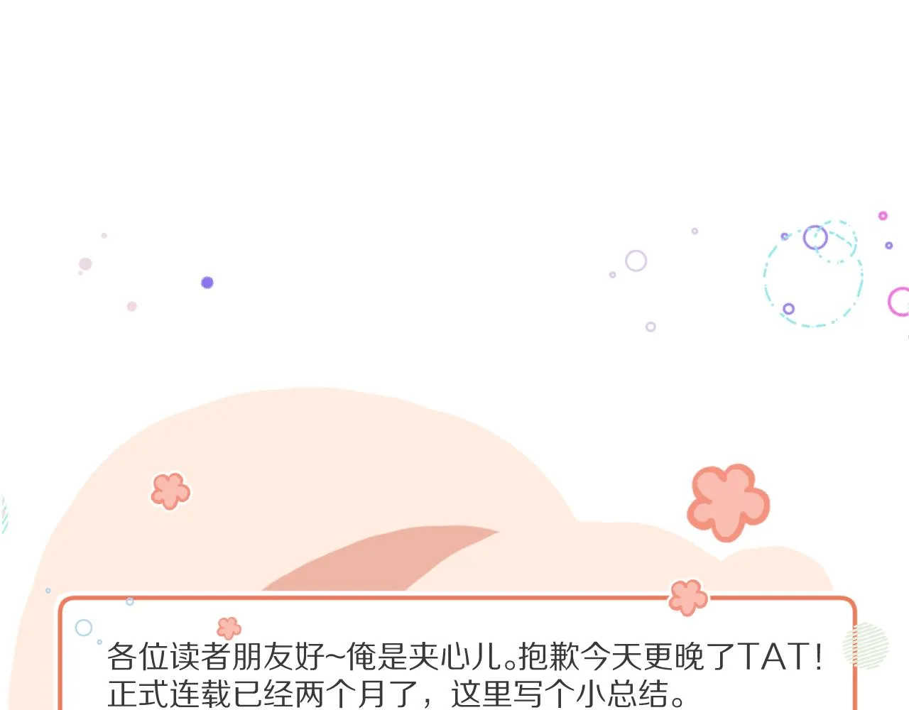 第八回 故事的开始 第134页
