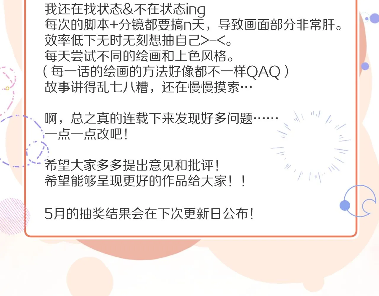 第八回 故事的开始 第135页