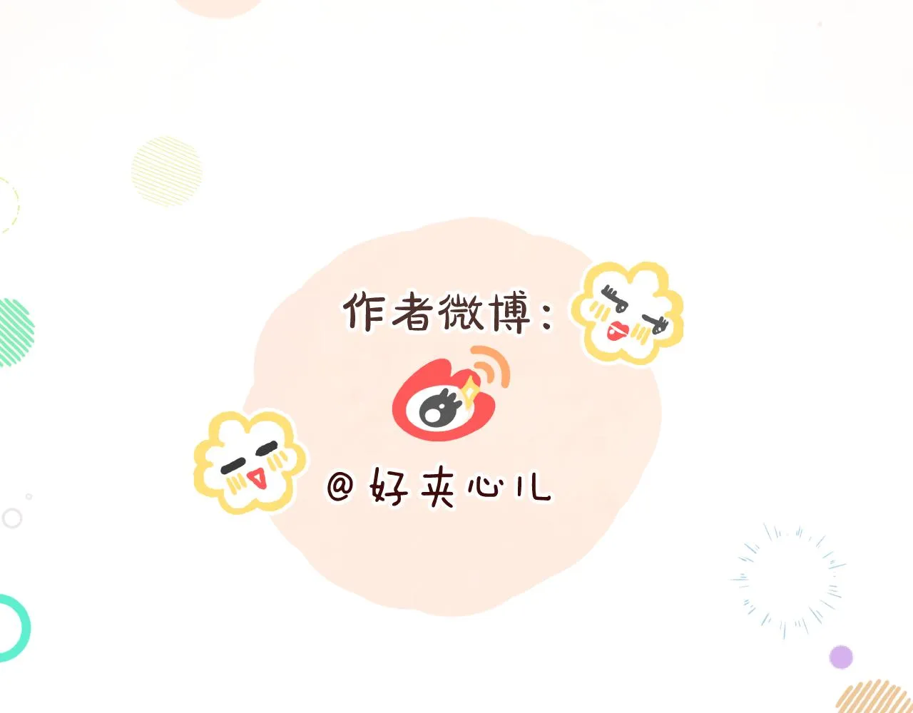 第八回 故事的开始 第136页
