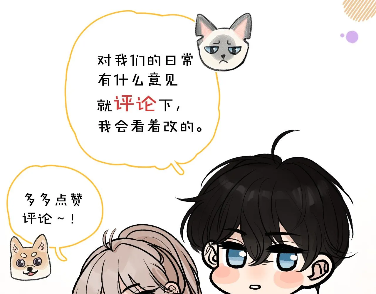 第八回 故事的开始 第137页