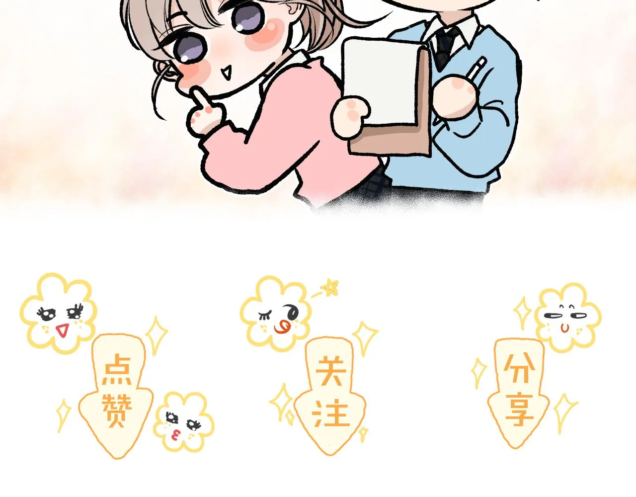 第八回 故事的开始 第138页