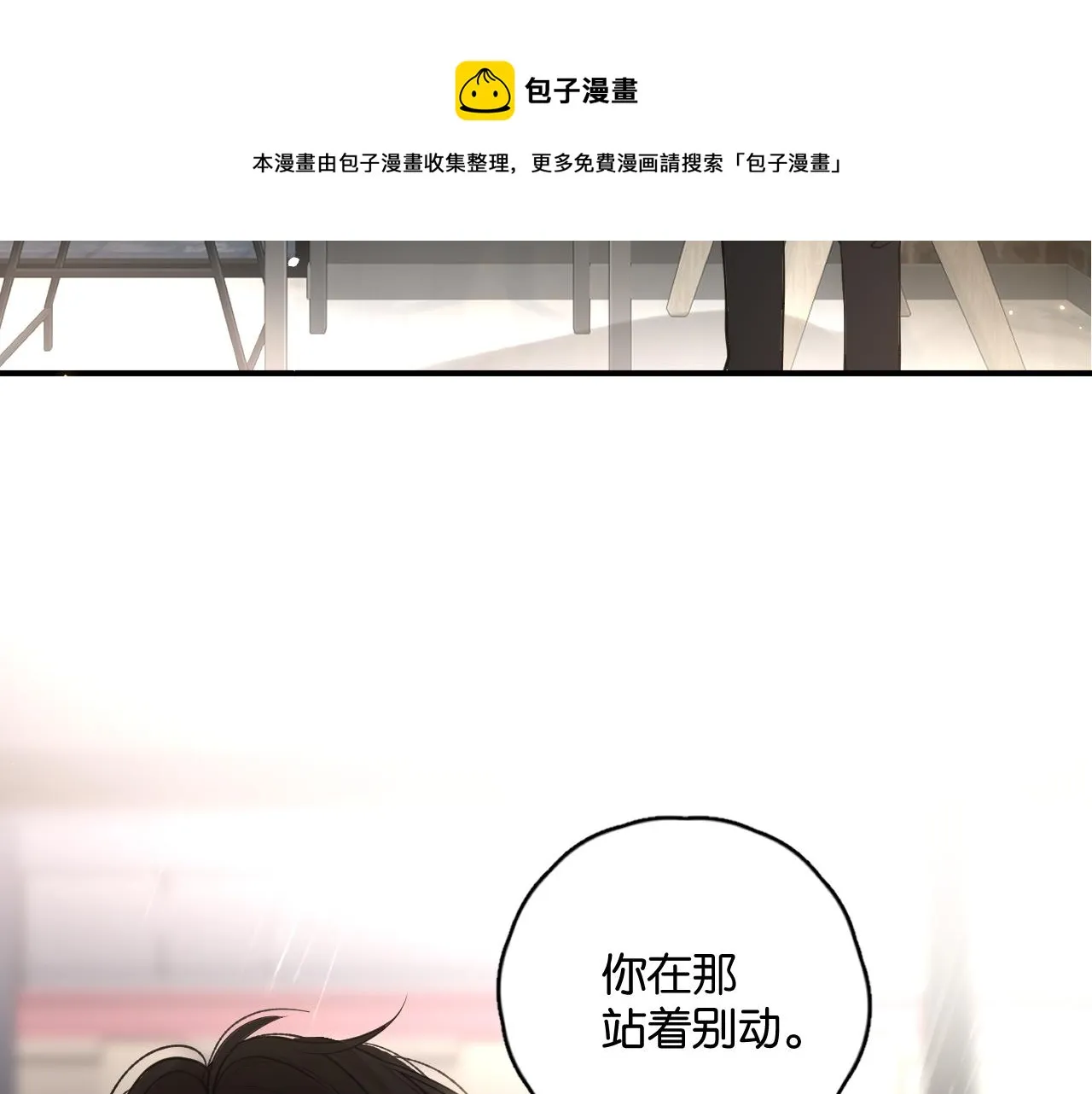 第七回 我希望你开心 第11页