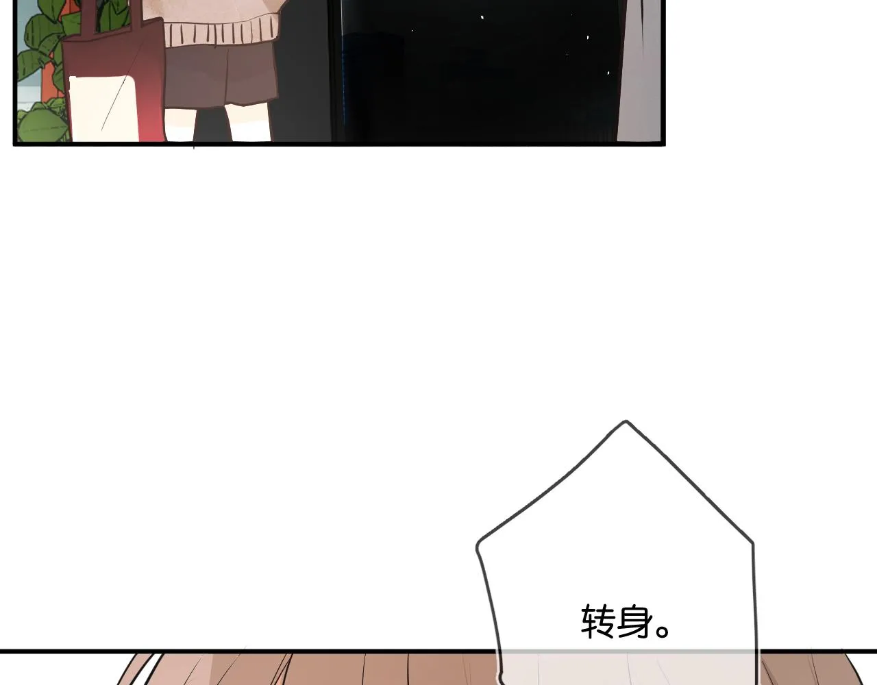 第七回 我希望你开心 第17页