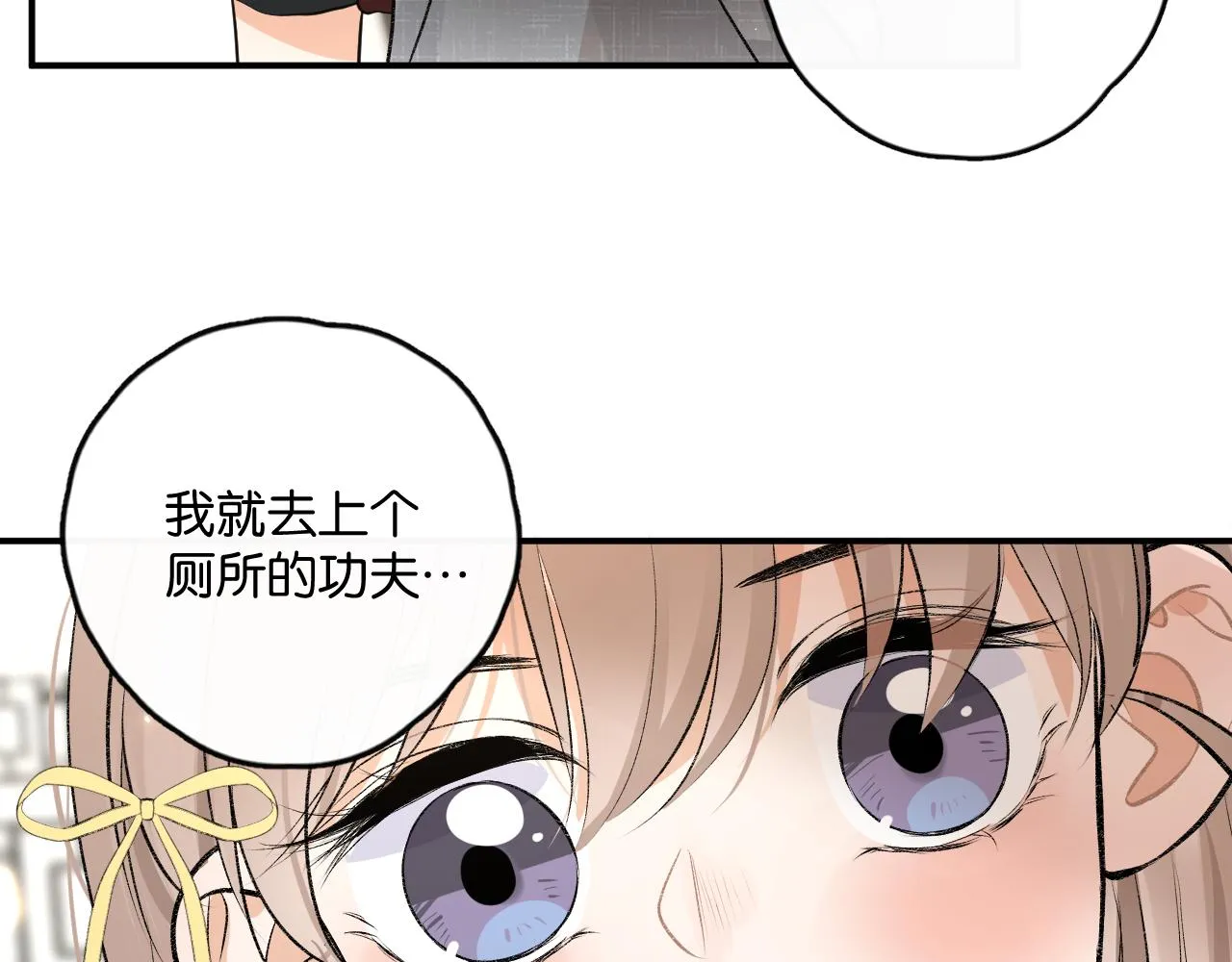 第七回 我希望你开心 第30页
