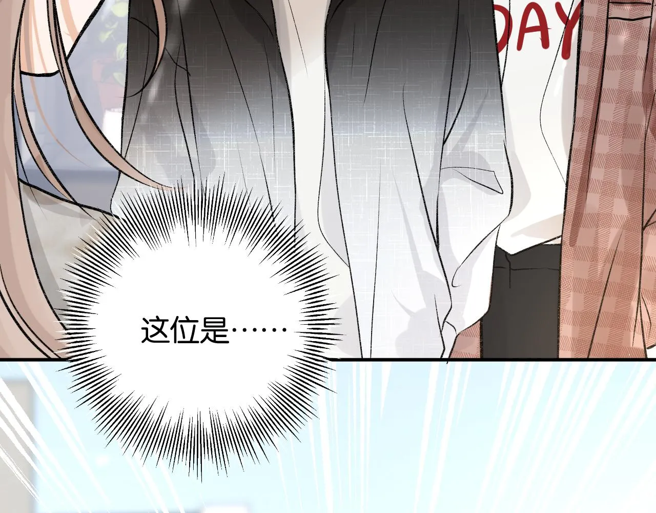 第七回 我希望你开心 第33页