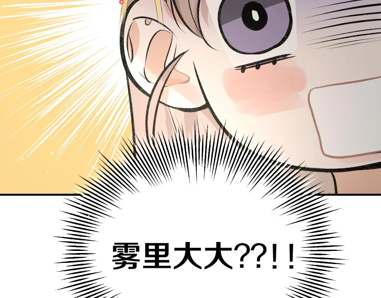 第七回 我希望你开心 第37页