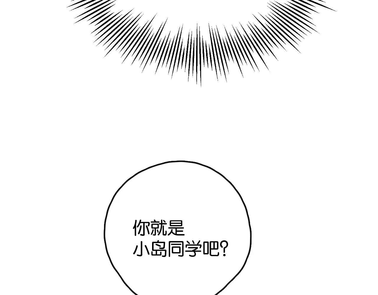 第七回 我希望你开心 第38页