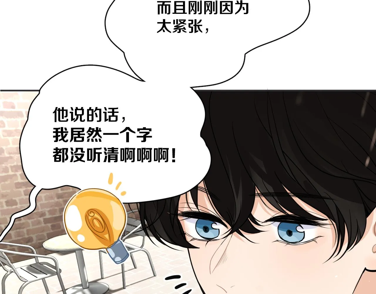 第七回 我希望你开心 第58页