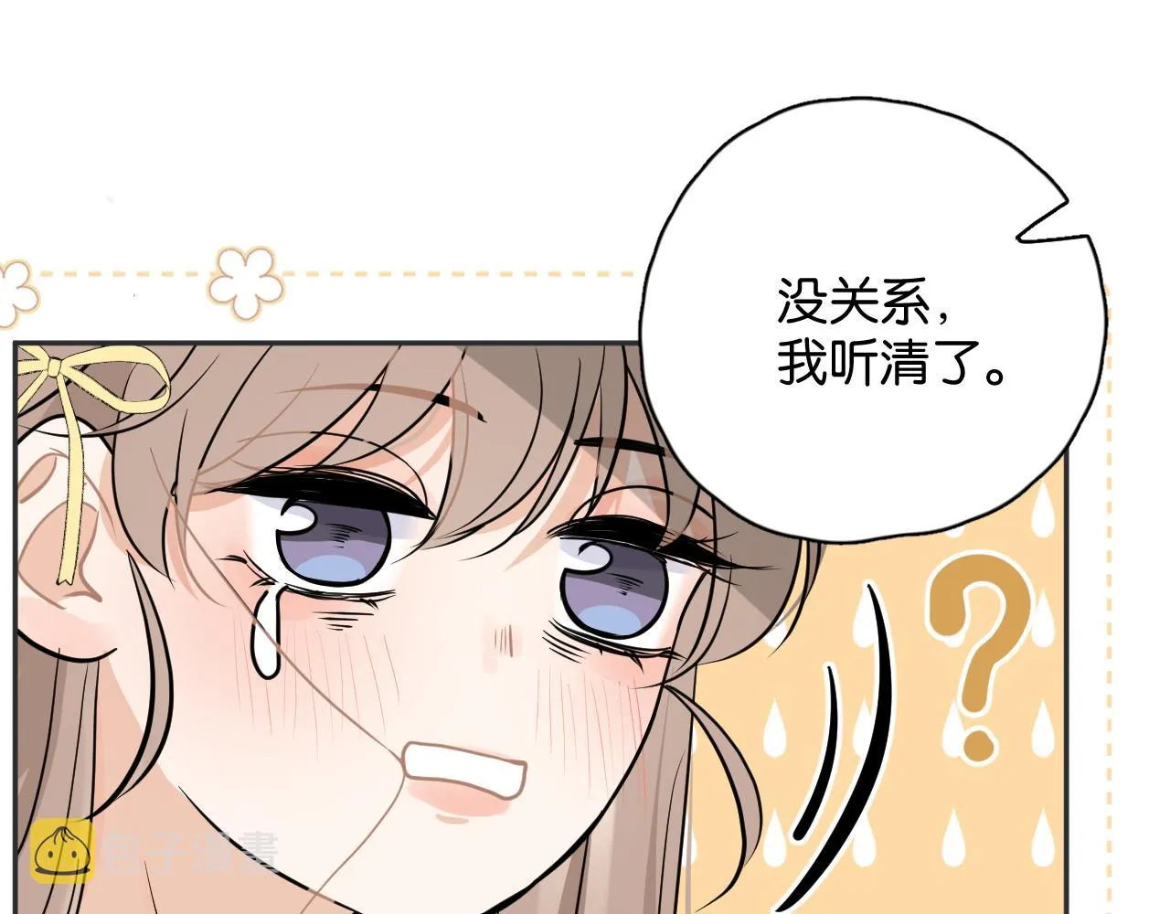 第七回 我希望你开心 第60页