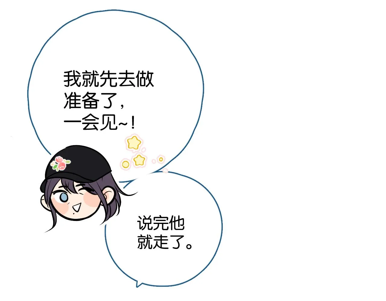 第七回 我希望你开心 第65页