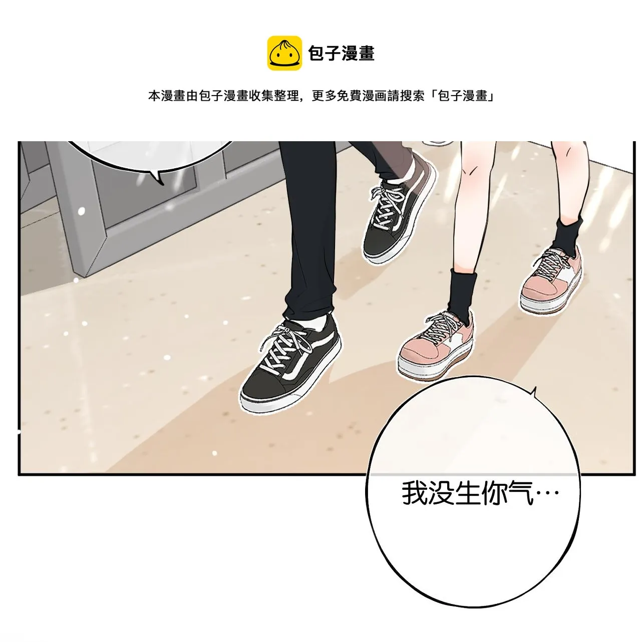 第七回 我希望你开心 第71页