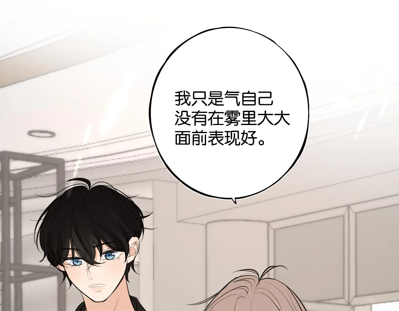 第七回 我希望你开心 第72页