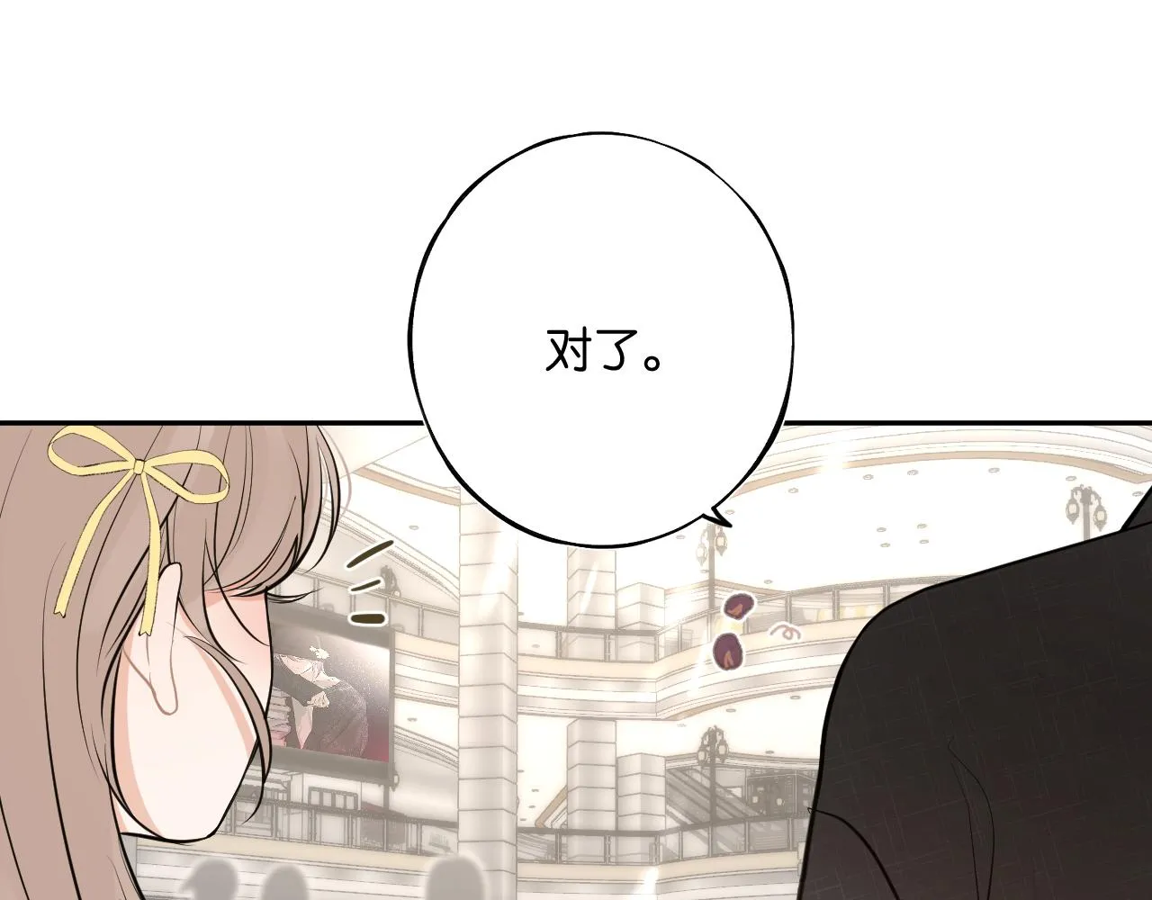 第七回 我希望你开心 第76页