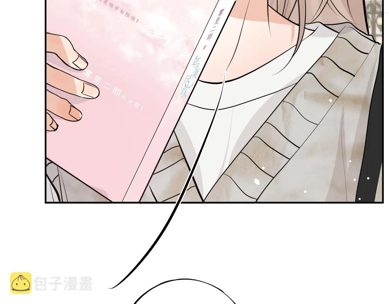 第七回 我希望你开心 第79页