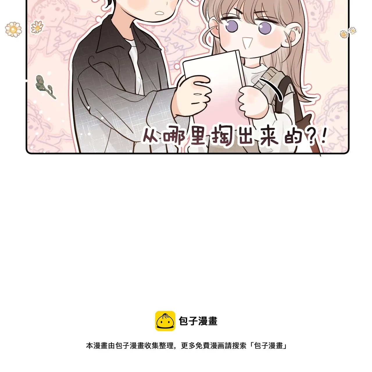 第七回 我希望你开心 第81页