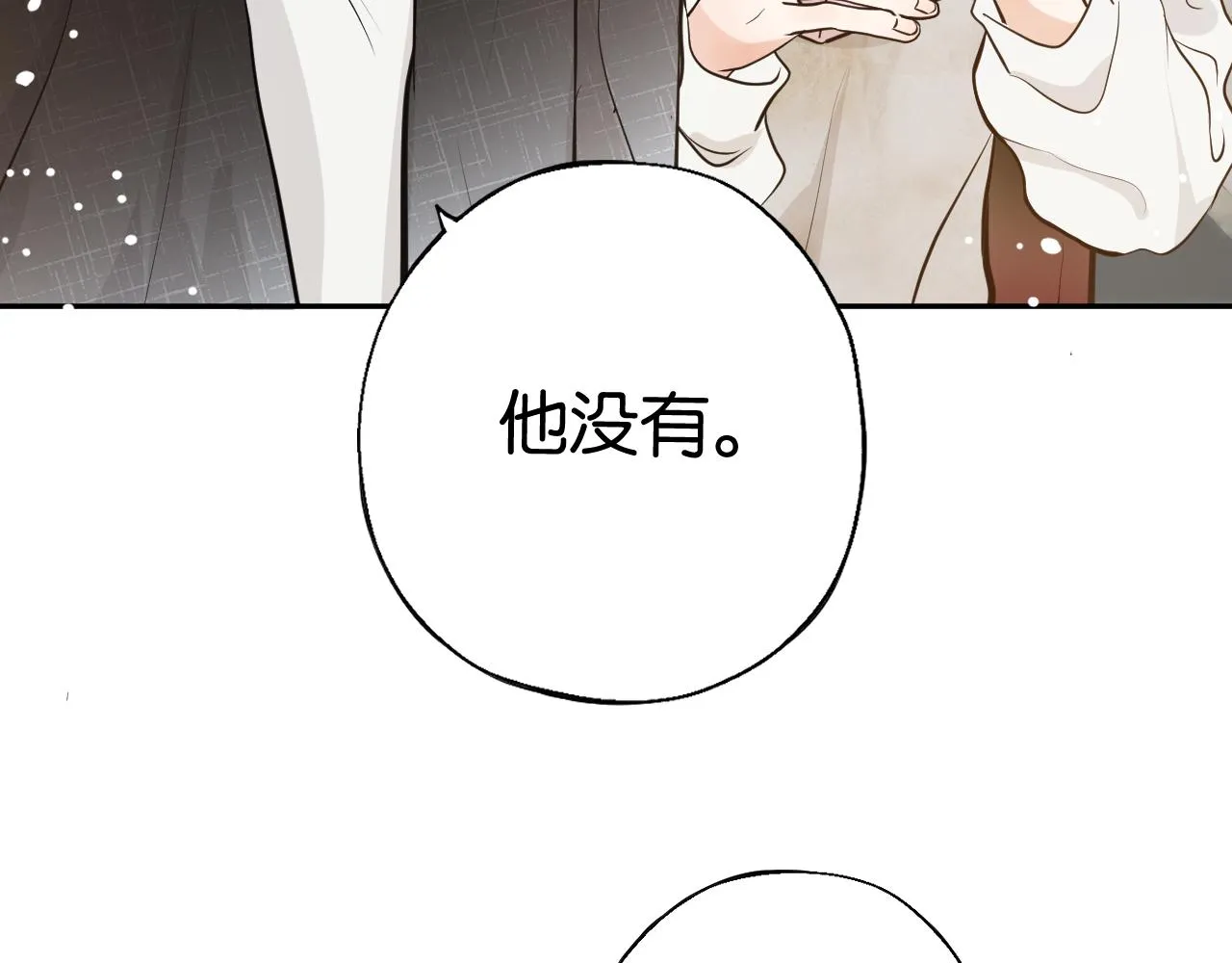 第七回 我希望你开心 第86页