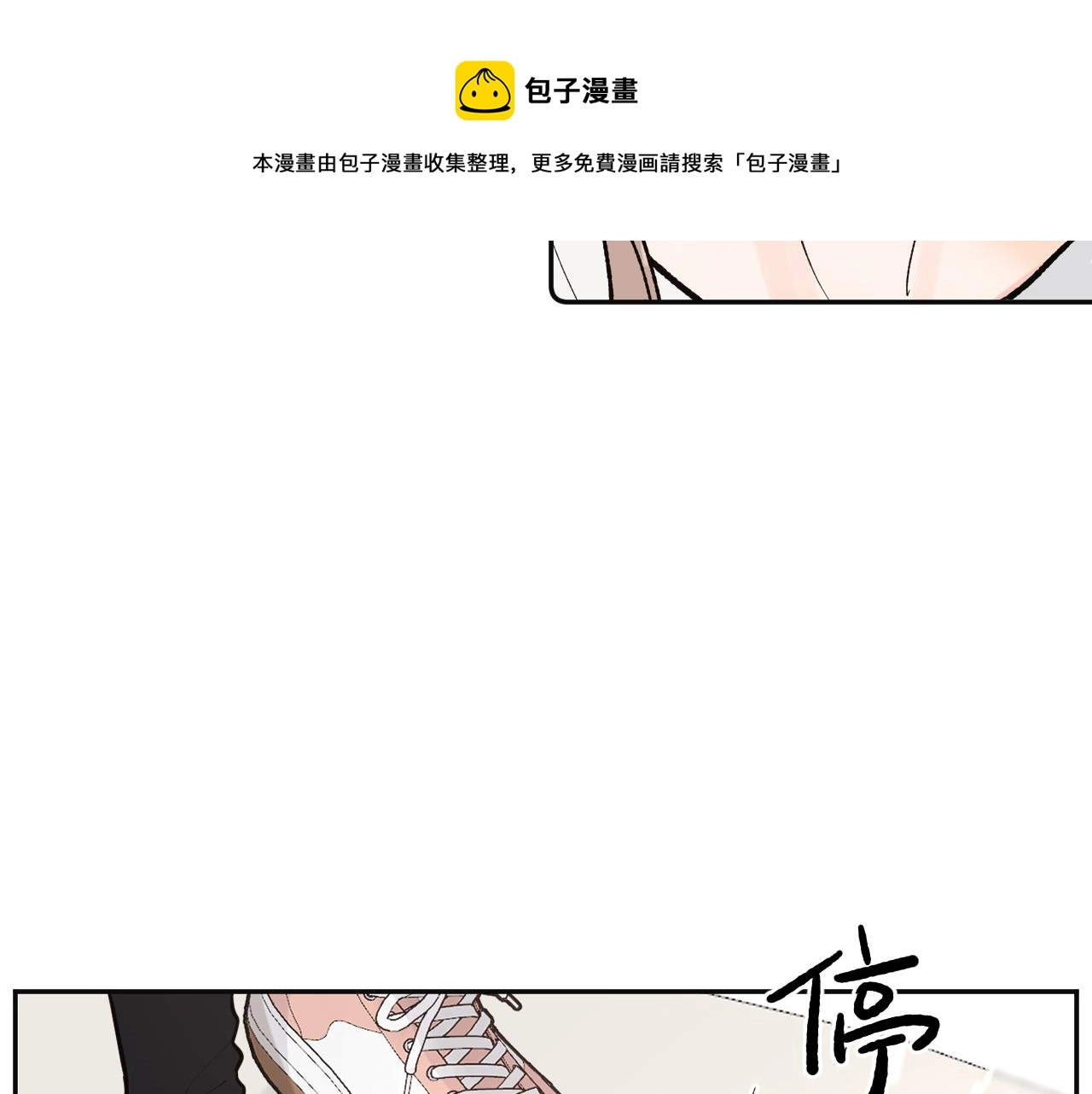 第七回 我希望你开心 第91页