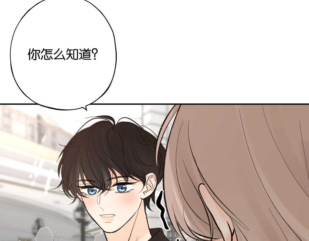 第七回 我希望你开心 第95页