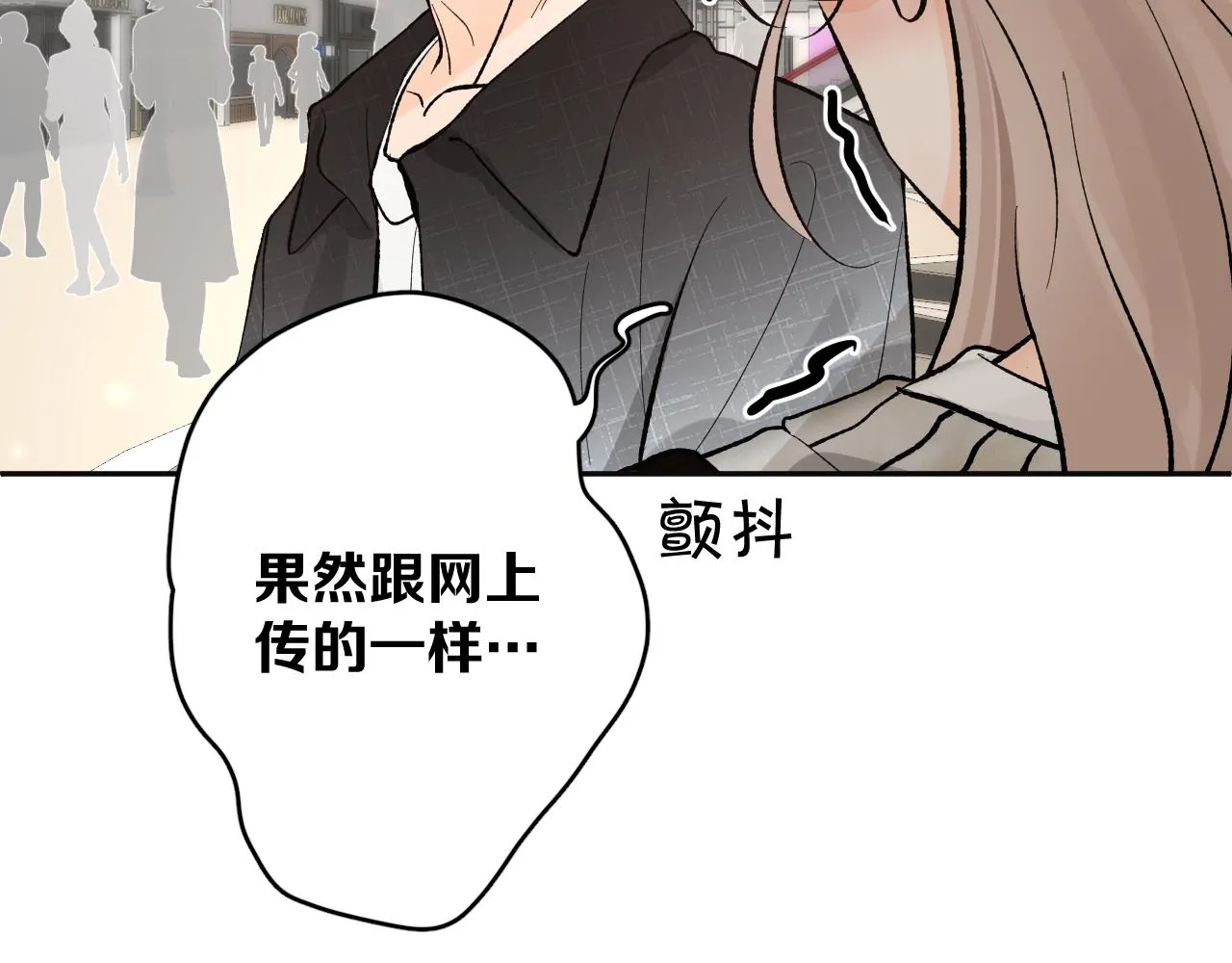 第七回 我希望你开心 第96页