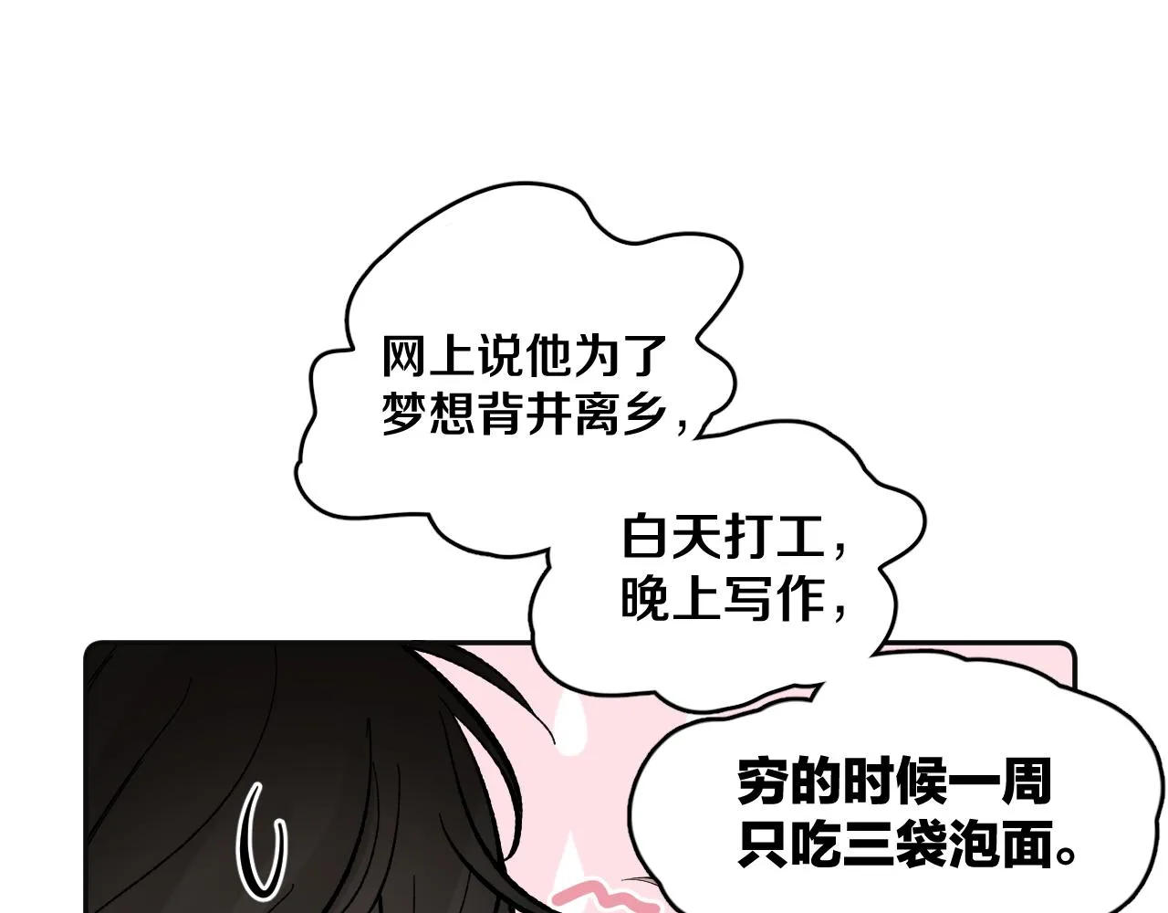 第七回 我希望你开心 第97页