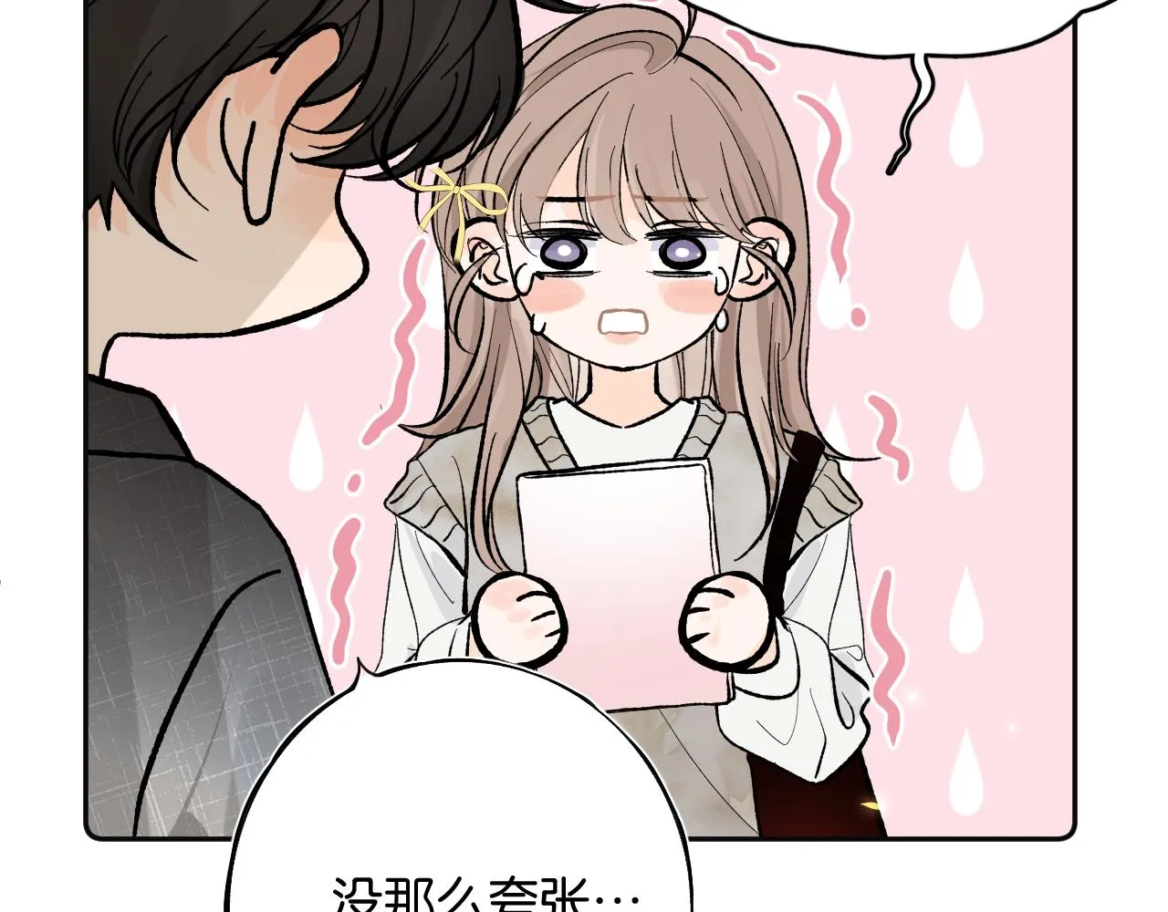 第七回 我希望你开心 第98页