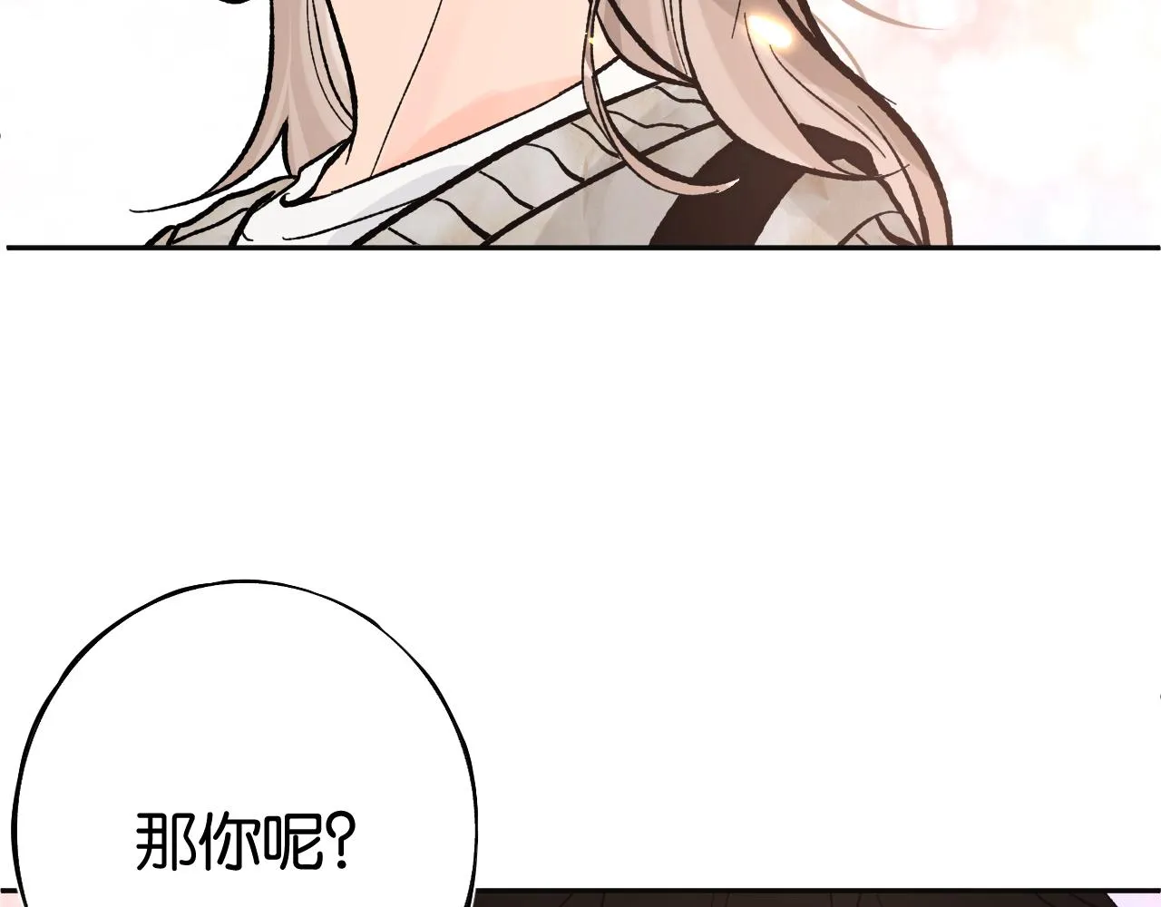 第七回 我希望你开心 第103页
