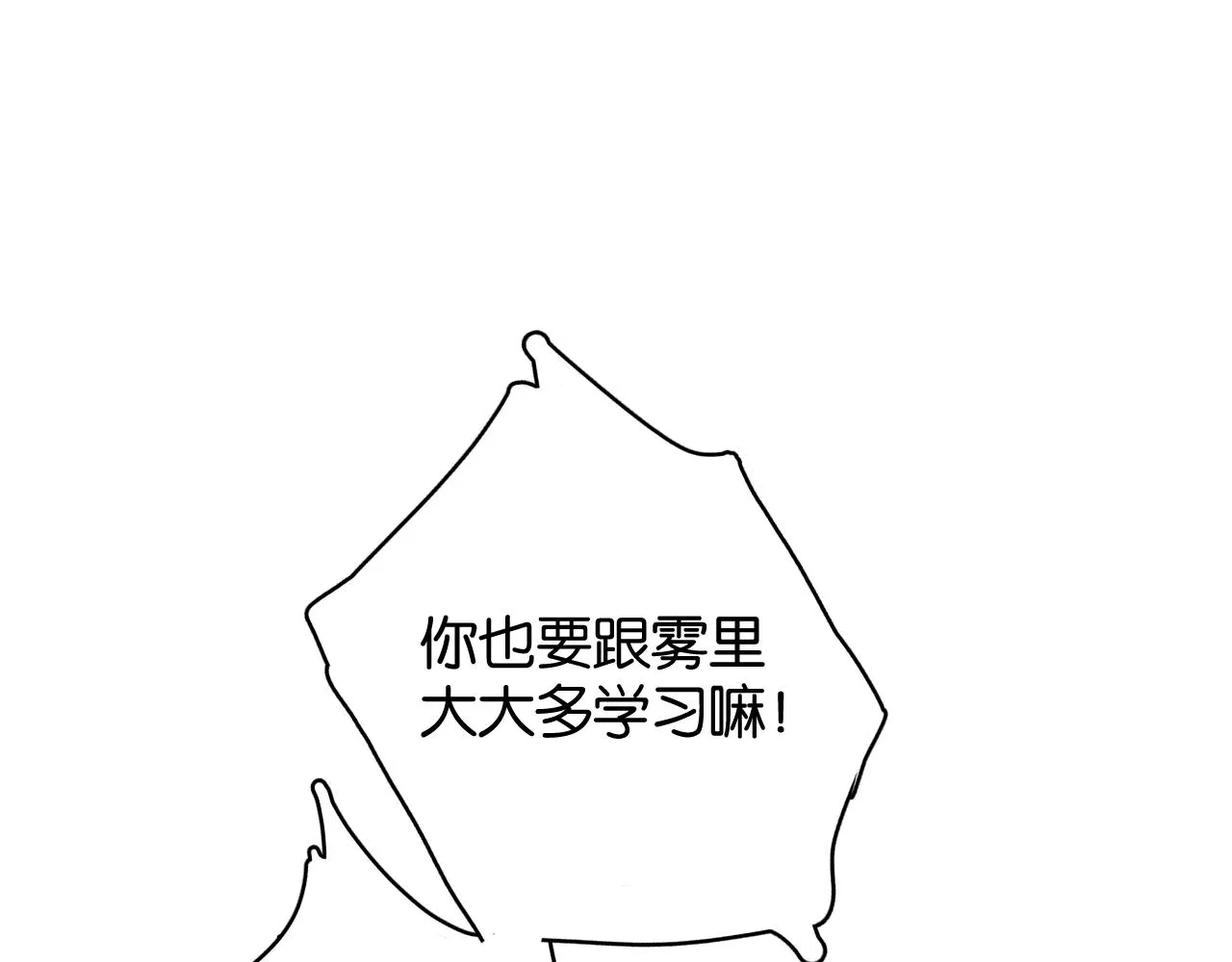 第七回 我希望你开心 第109页