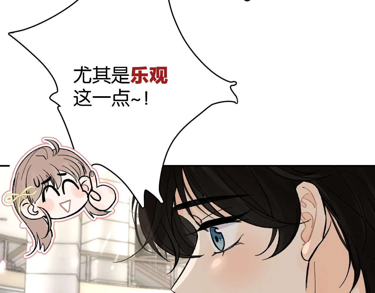第七回 我希望你开心 第110页