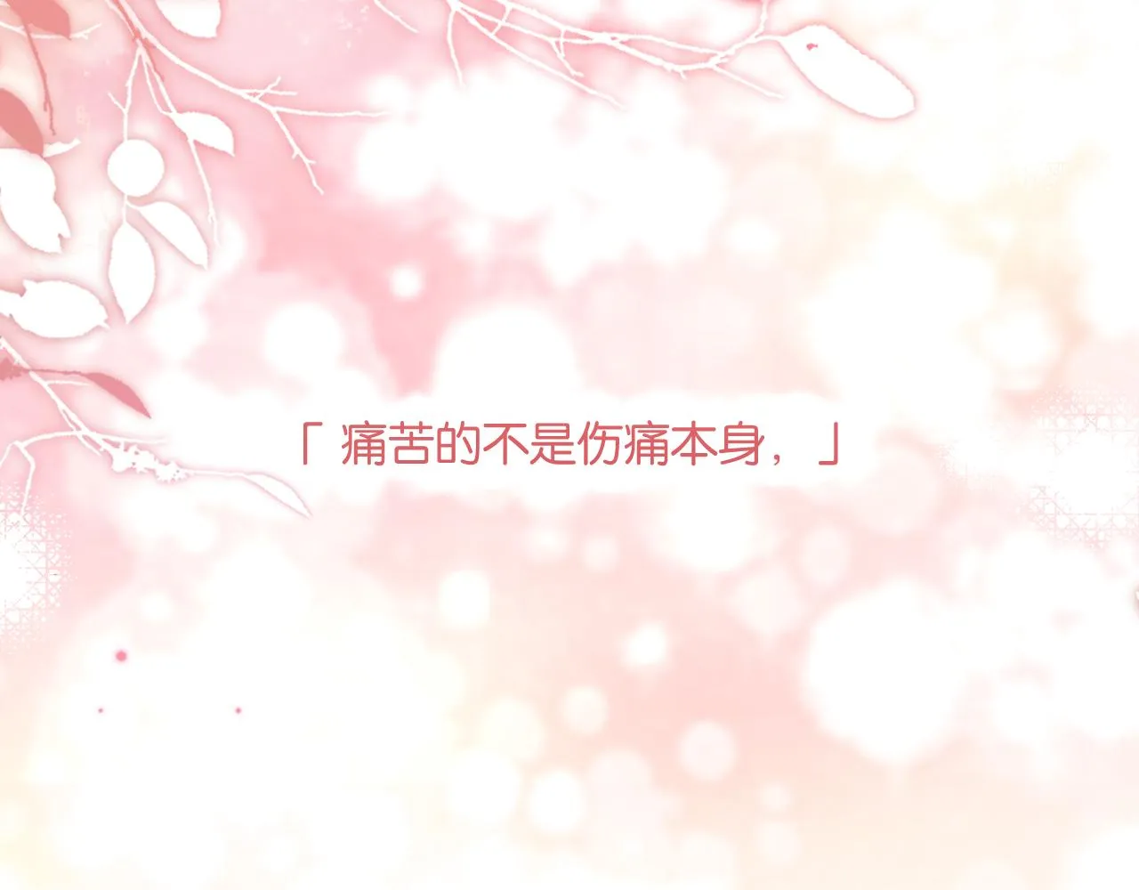 第七回 我希望你开心 第113页