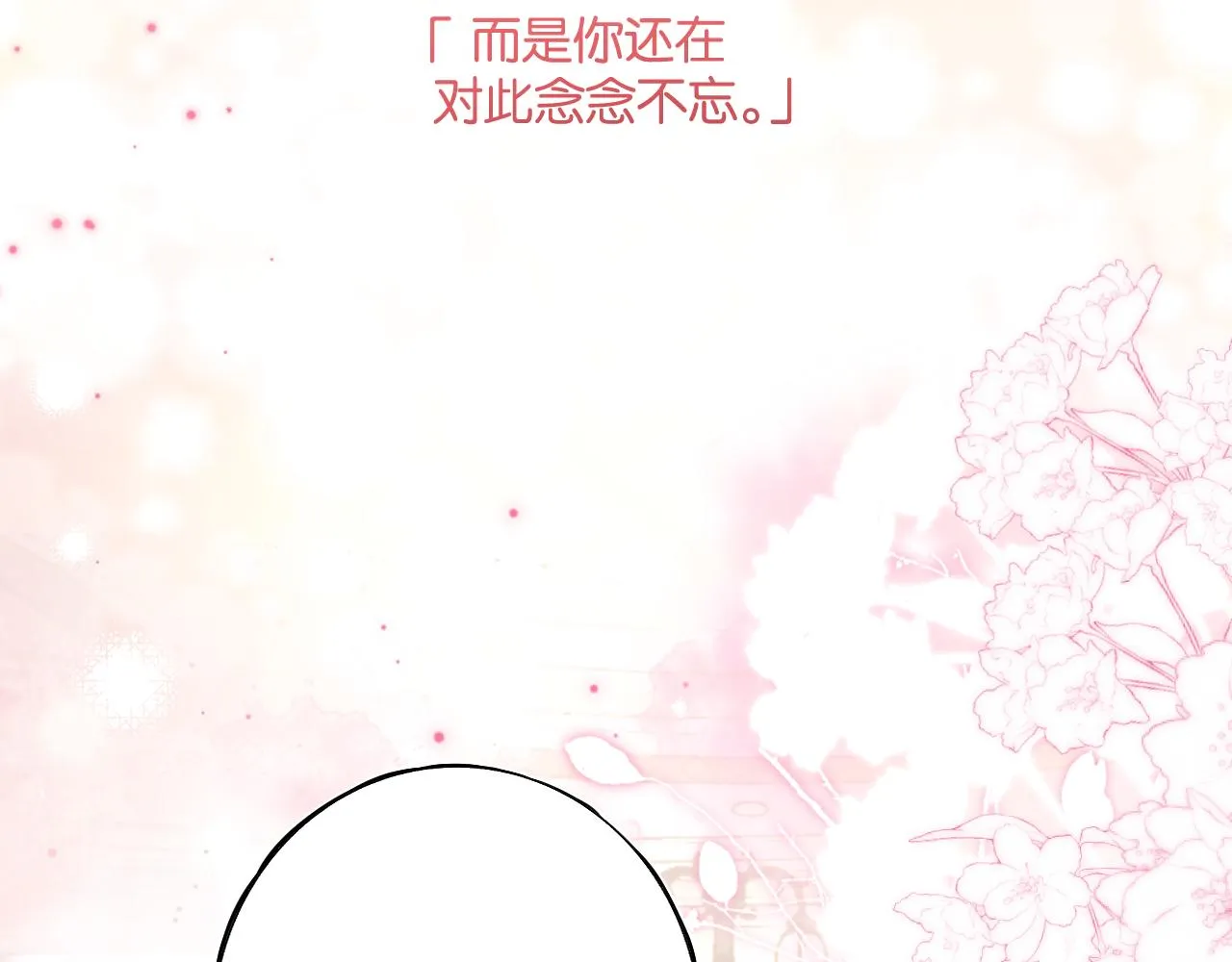第七回 我希望你开心 第114页