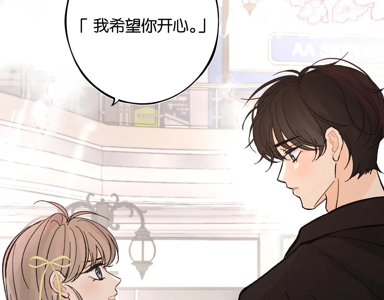 第七回 我希望你开心 第115页
